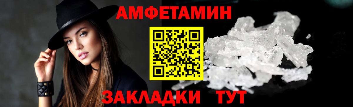 АМФЕТАМИН VHQ  Вход с VPN  Малоярославец 