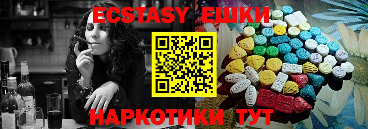 Экстази таблы Малоярославец