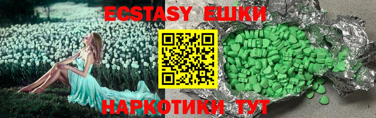Ecstasy 250 мг  Вход с VPN  Малоярославец  Экстази  Ecstasy 280мг 