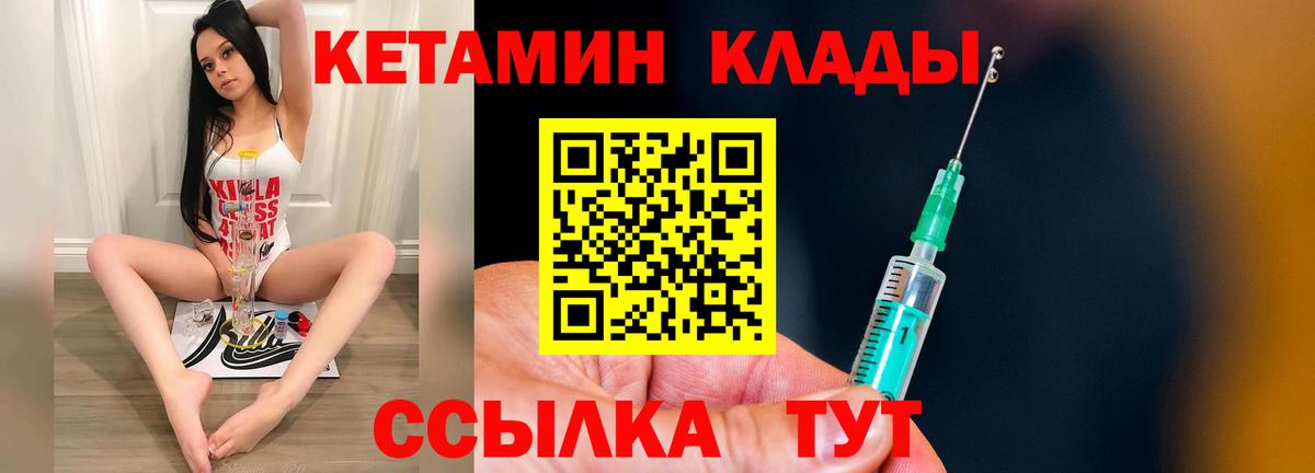 КЕТАМИН VHQ  hydra сайт  Малоярославец  Вход с VPN  КЕТАМИН VHQ 