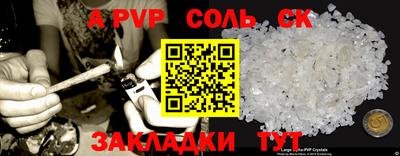 соль курить ск Гусиноозёрск