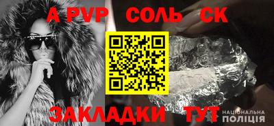 соль курить ск Гусиноозёрск