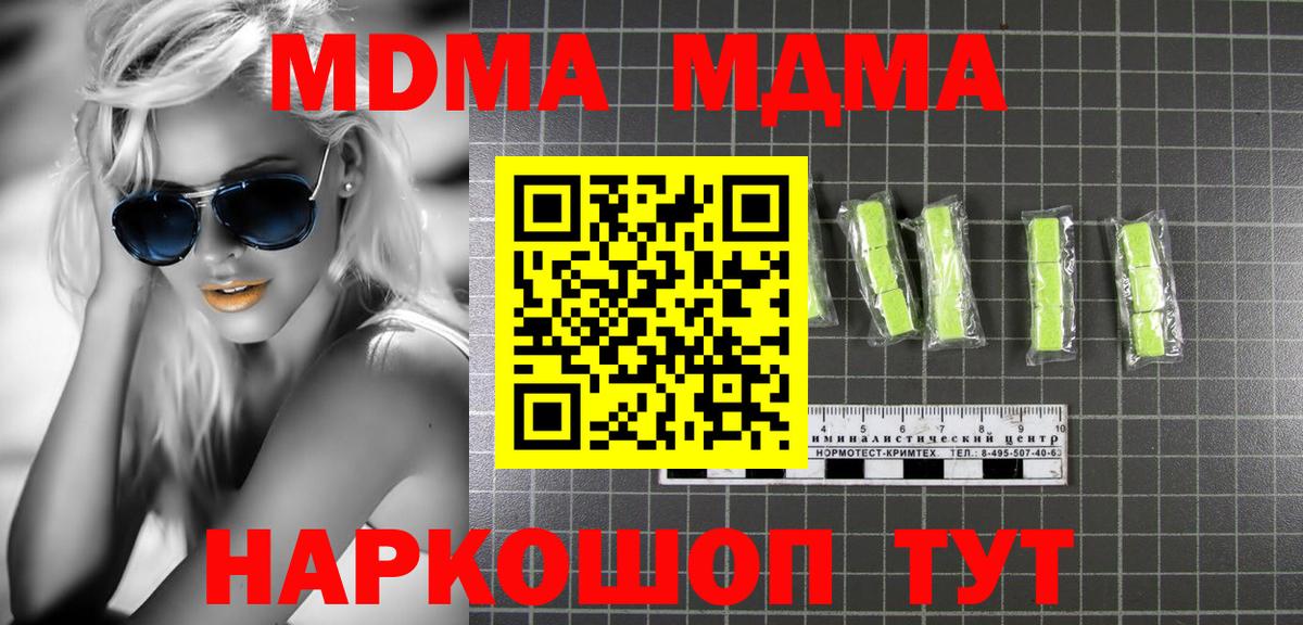 МДМА Molly Малоярославец