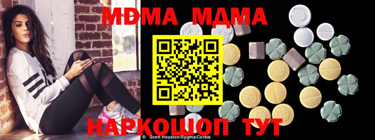 МДМА VHQ  Вход с VPN  MDMA  Малоярославец  МДМА VHQ 