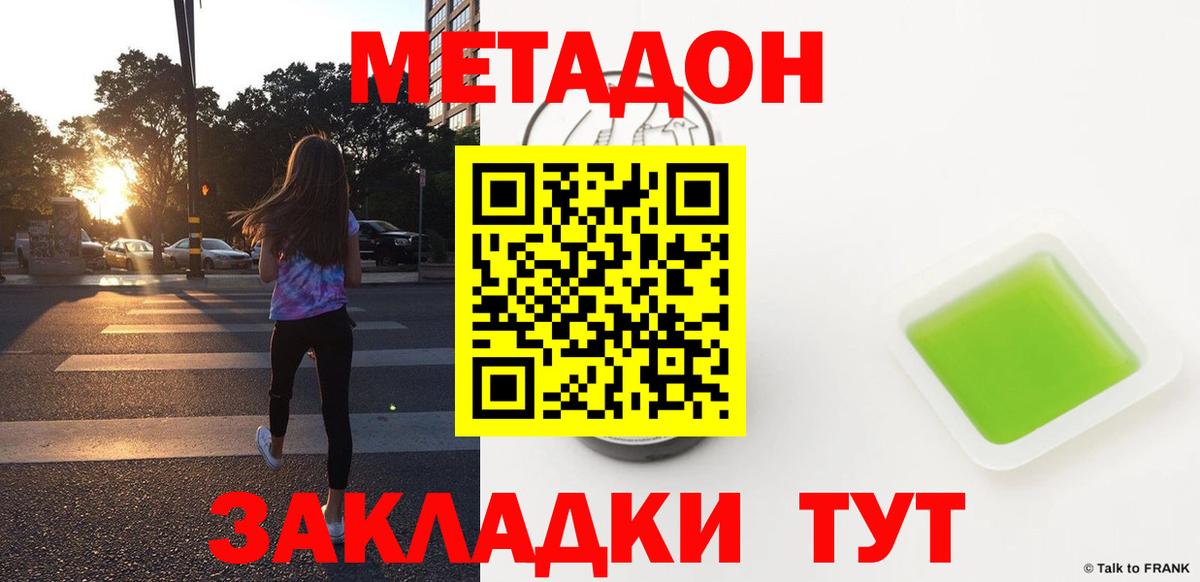 Малоярославец  МЕТАДОН мёд  Вход с VPN 