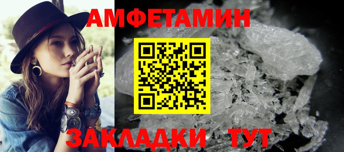 МЕТАМФЕТАМИН винт Малоярославец