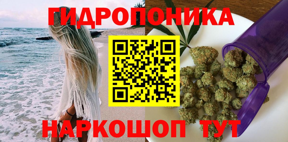 Бошки Шишки SATIVA & INDICA  Вход с VPN  Конопля AK-47  Малоярославец 